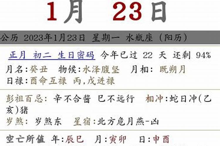 癸卯年农历3月1曰今年运势