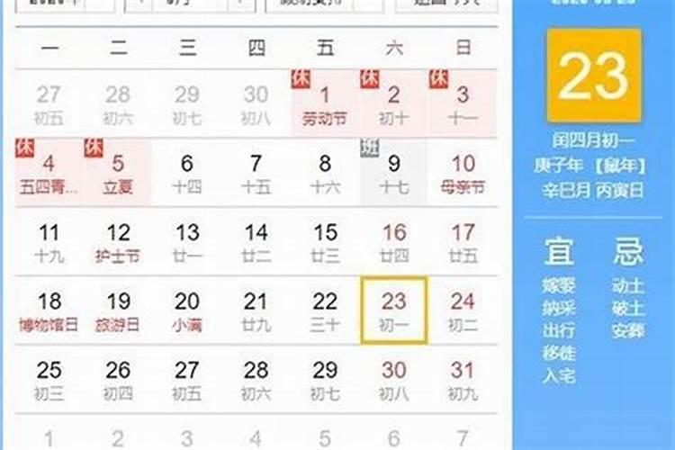 4月是属于什么季节？4月五行属什么