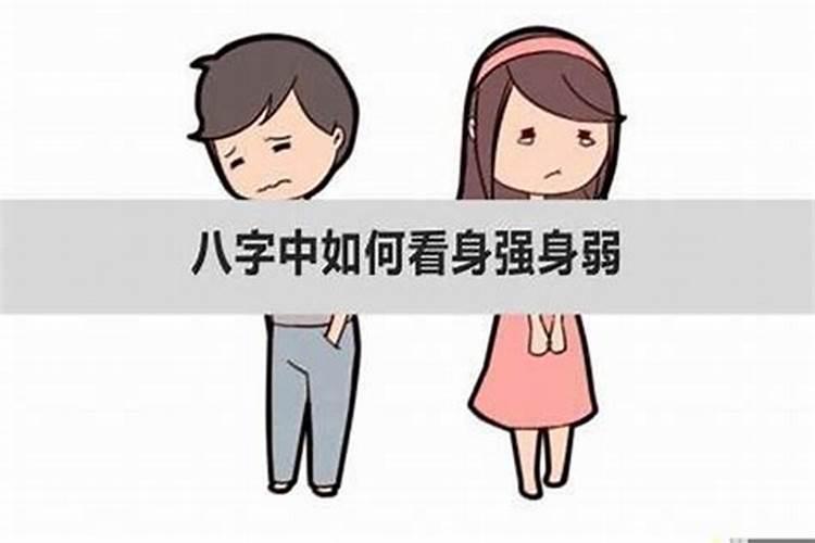 身成八字不合是什么意思