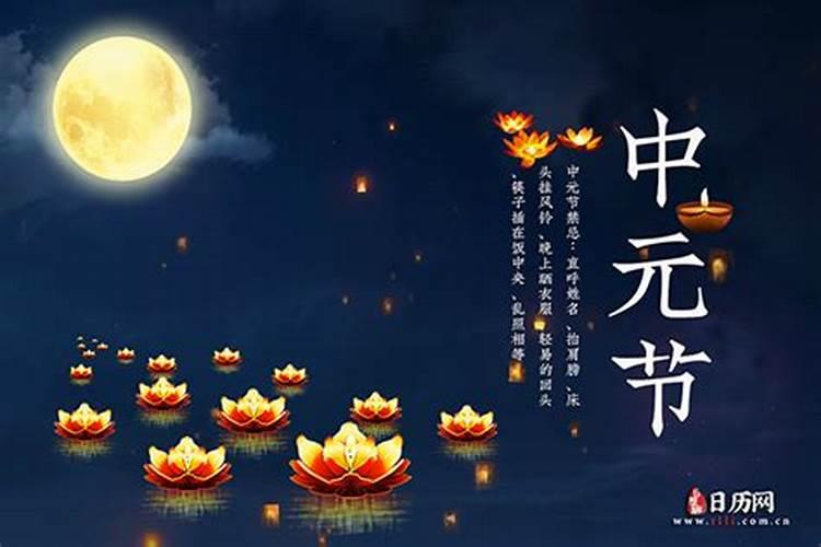 中国鬼节是农历七月十四吗