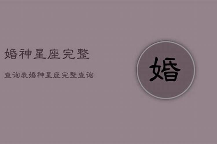 梦到前夫结婚是什么预兆周公解梦