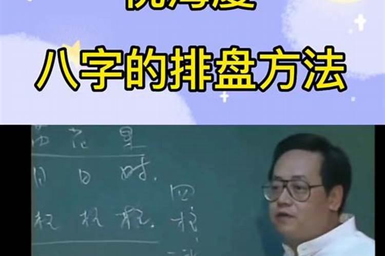 倪海厦什么生辰八字