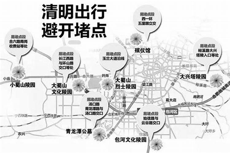 合肥市清明祭扫规定