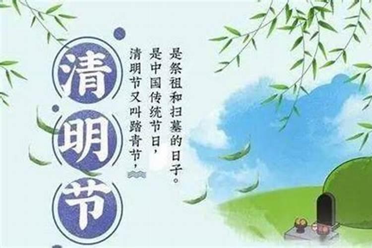 清明节还有哪些风俗简短