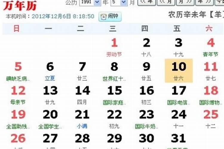 阳历三月十五生日什么星座