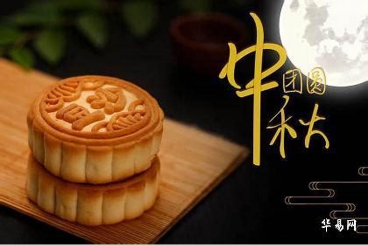 中秋日是什么星座？生日是中秋节是什么星座