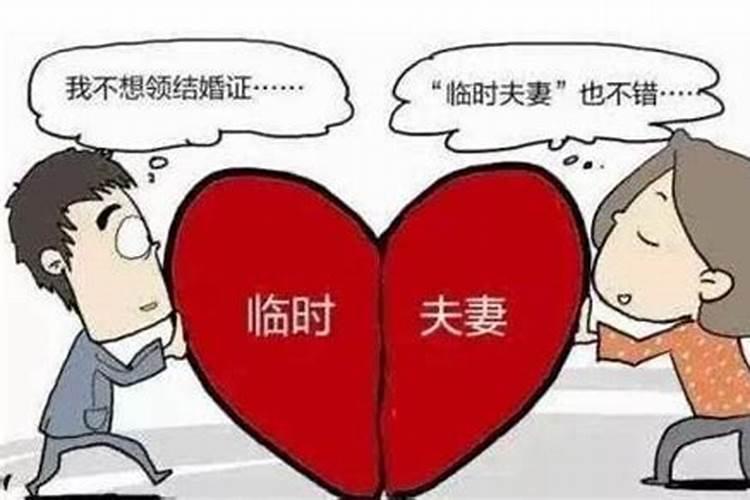 短婚也算婚姻吗