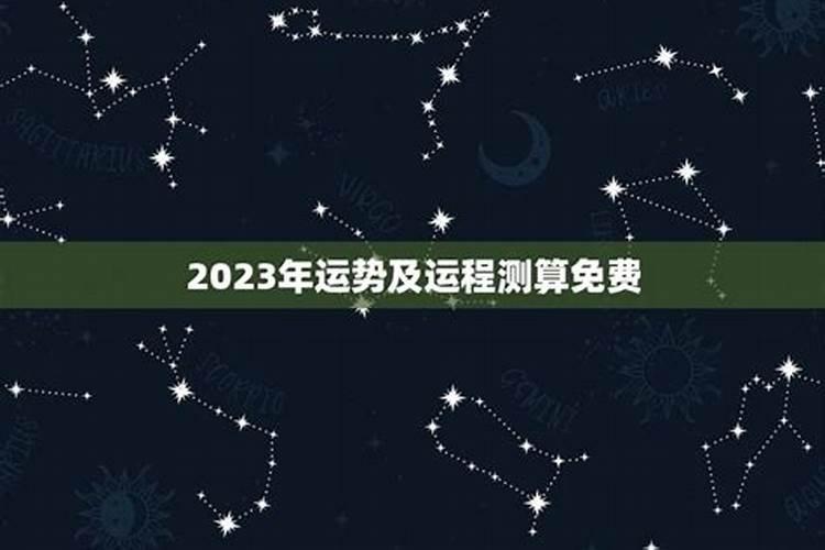 年运势2022年运势