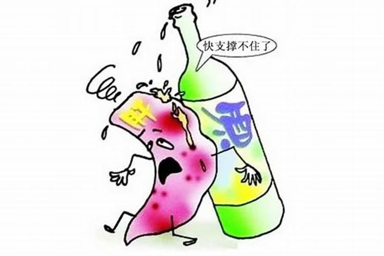 春节酗酒注意