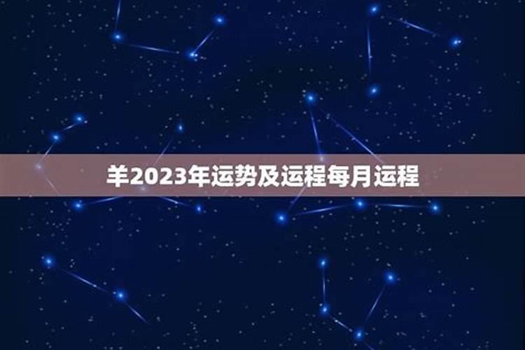 生肖羊2022年运势及运程