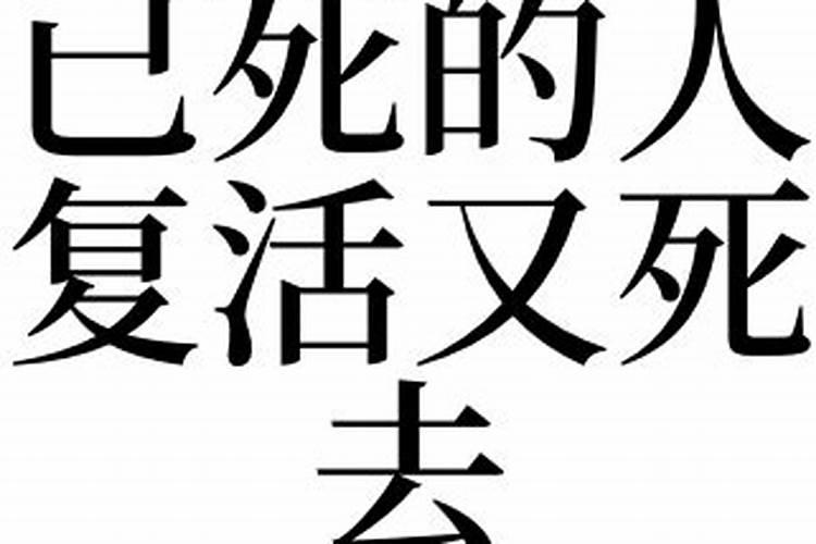 梦见死了的人哭着跟我说话