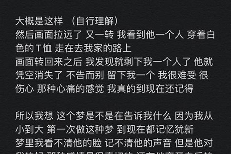 梦到一个不熟悉但又认识的男生