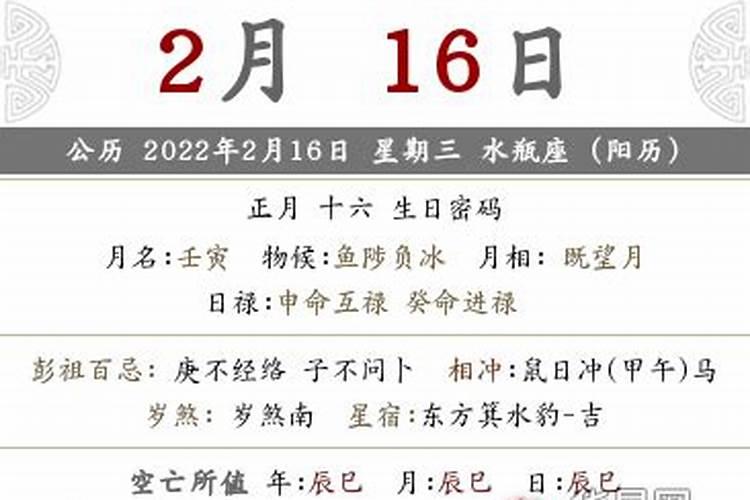 2024年正月初二是几号