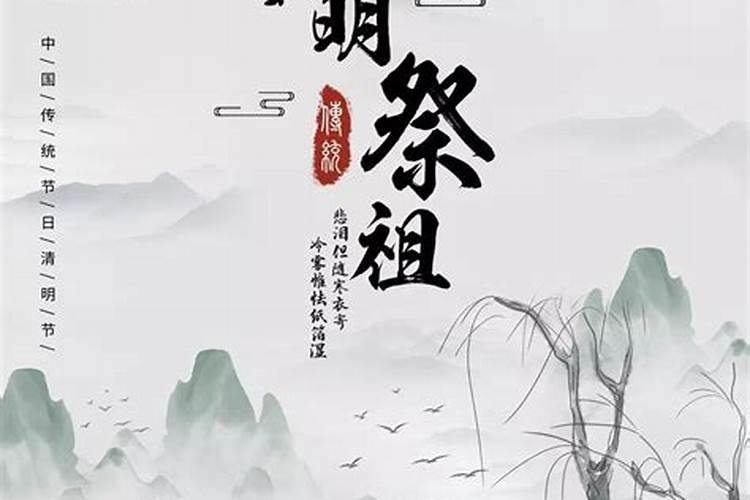 清明节祭祀是为了什么