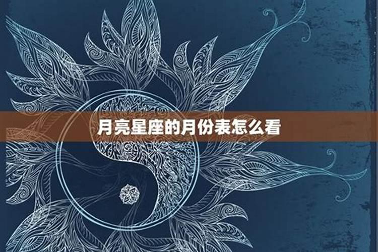 怎么分星座月份