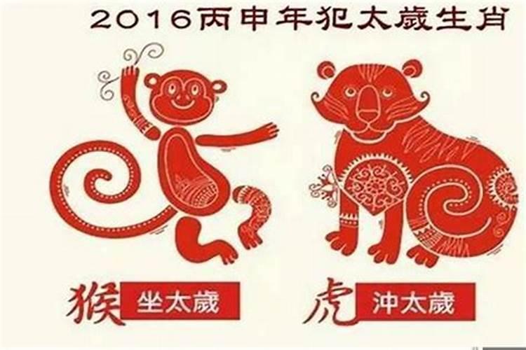 2020年属猴的今年犯太岁吗?