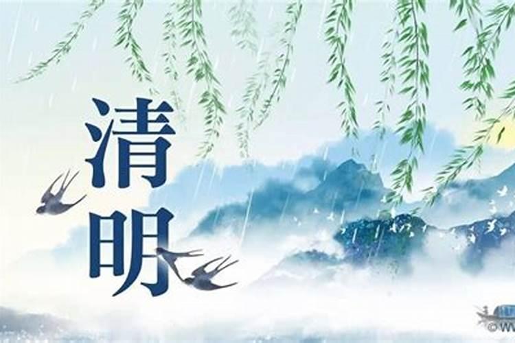 清明祭拜方向