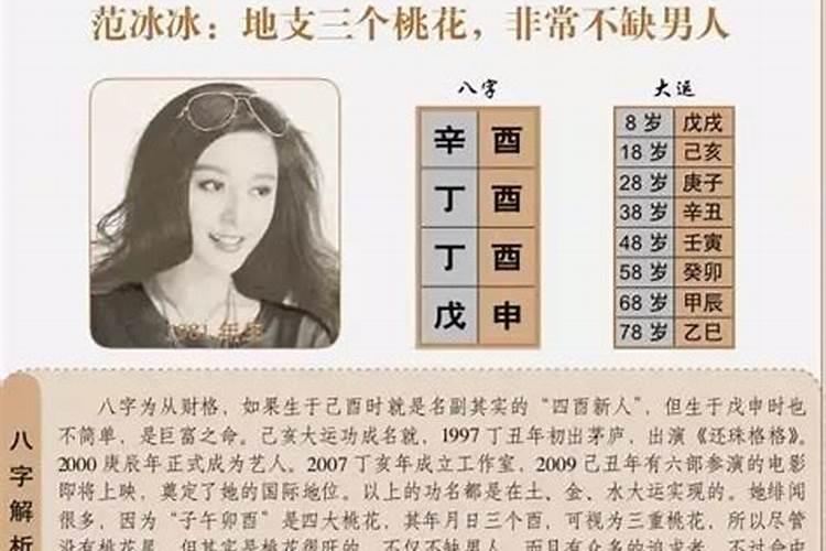 女命偏财代表什么