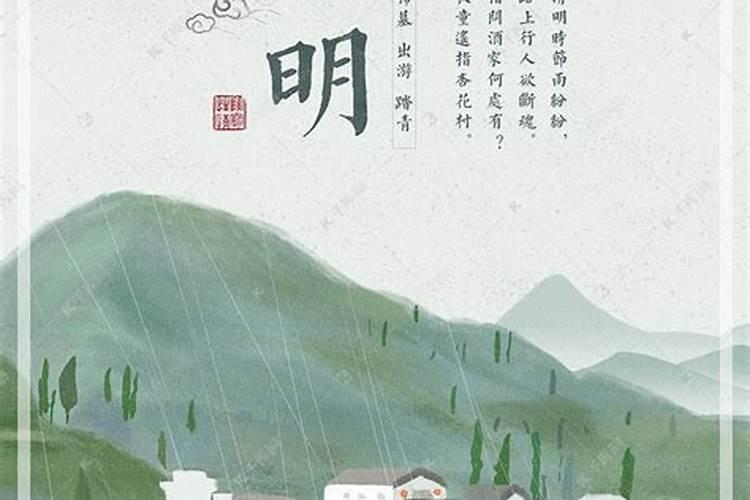 清明时节雨纷纷写的是哪里