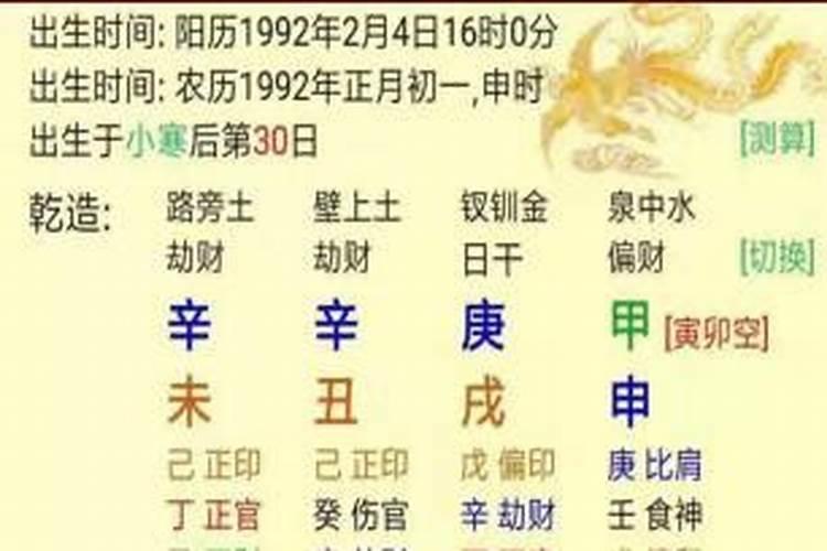 八字杂气正印格女命