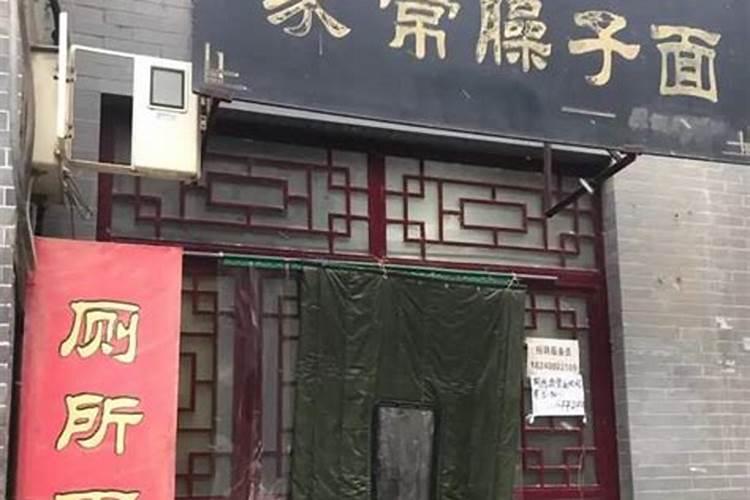 梦见别人开个小吃包店