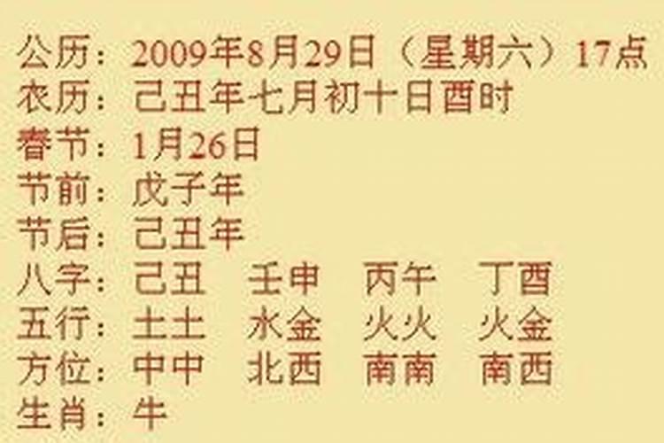 名典八字合婚准吗