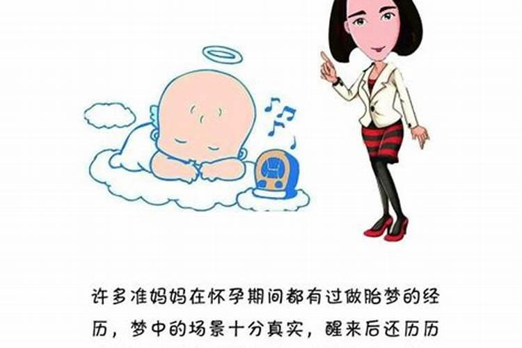 怀孕梦见男婴儿跟前夫是什么意思