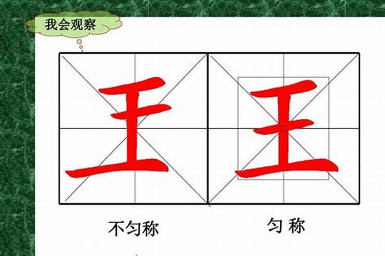 身是独体字吗？不择贫富打一生肖