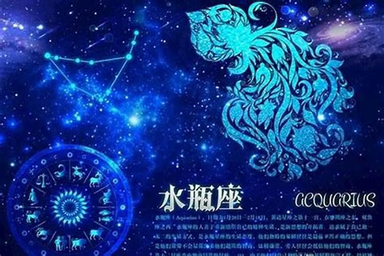 农历1月24日是什么星座？？水瓶时代对水瓶座的人的影响