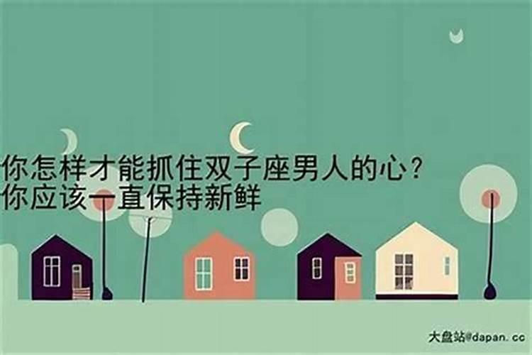 6月出生的星座是什么？双子座女生很聪明