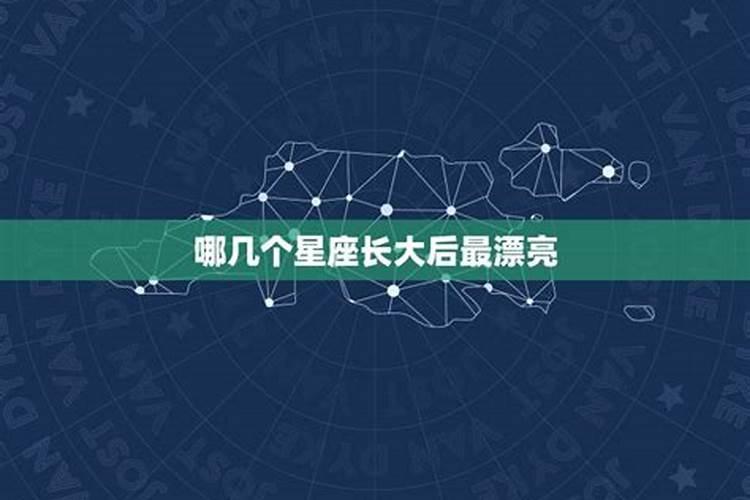 五月和六月出生的是什么星座？金牛双子座是什么星座