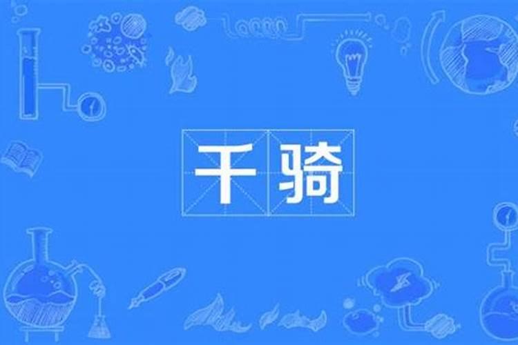 珒字五行属什么？珒字五行属什么属性