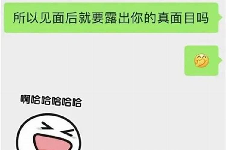 我们是八字不合