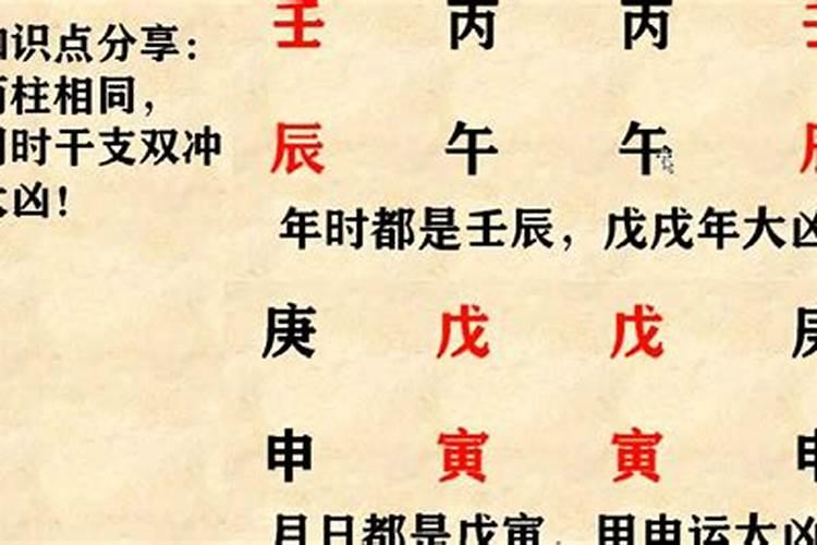 什么样的八字带羊刃