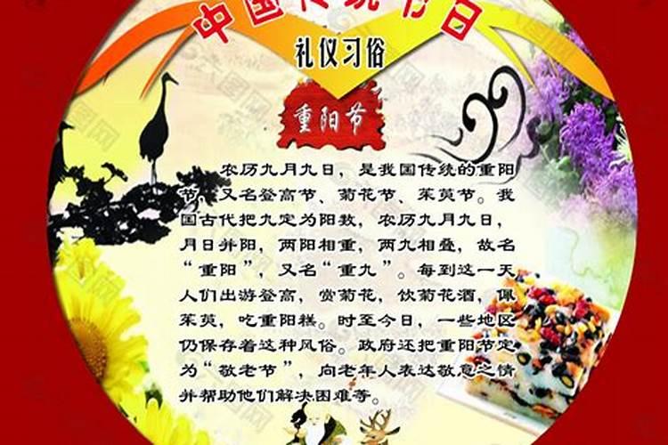 春节重阳节的习俗是什么