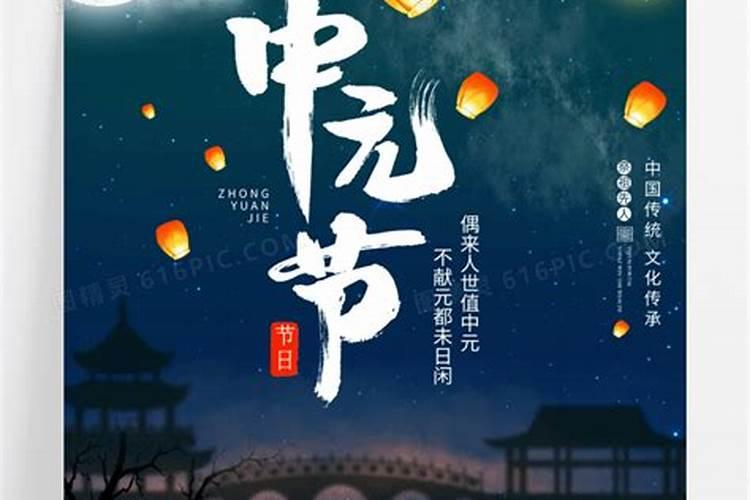 中元节雨天祭祀