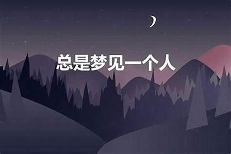 梦到一个人对方有感应吗