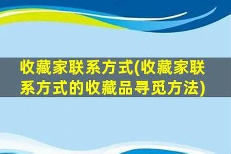 中国太岁收藏协会会长