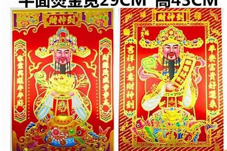 家里供奉什么财神可以对着大门