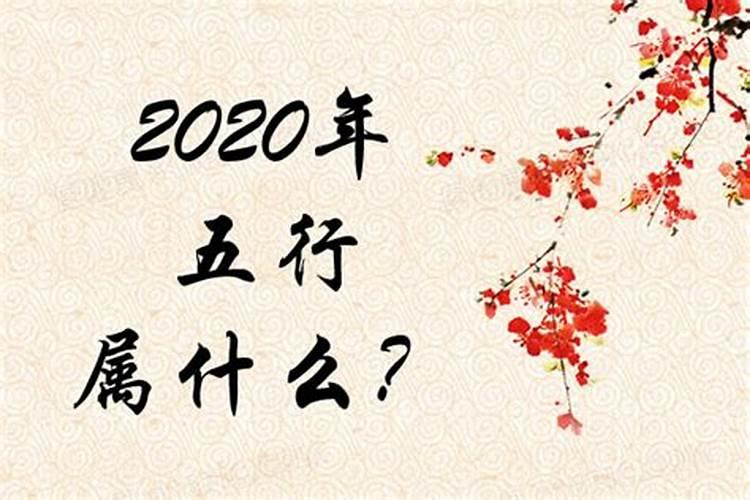 2020年出生的是什么生肖