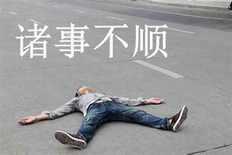 事业感情不顺戴什么