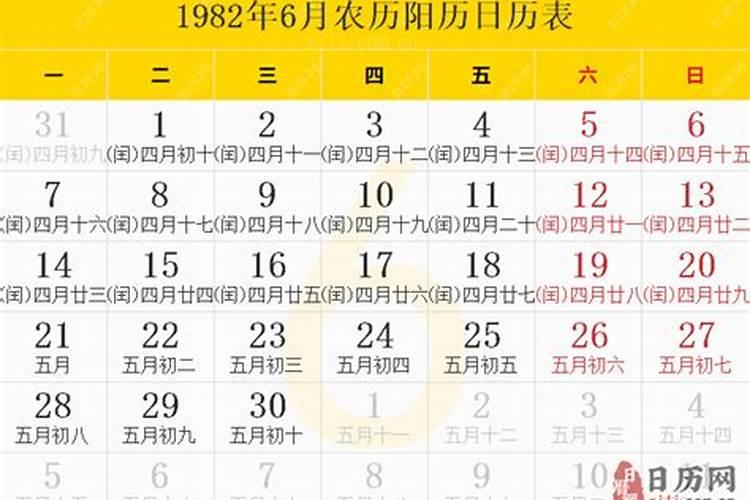 1982年什么时候立春农历