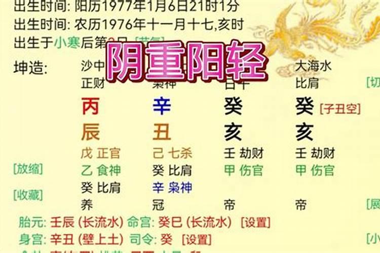 生辰八字清是什么意思