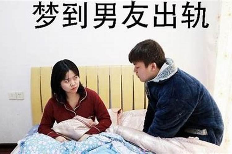 梦见男朋友跟他前妻