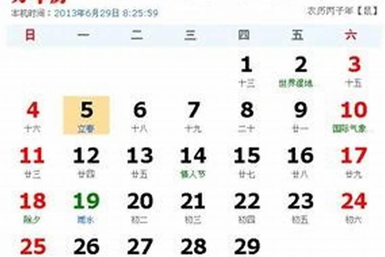 2023年农历腊月25日