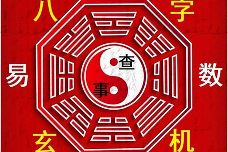 算命八字排盘破解