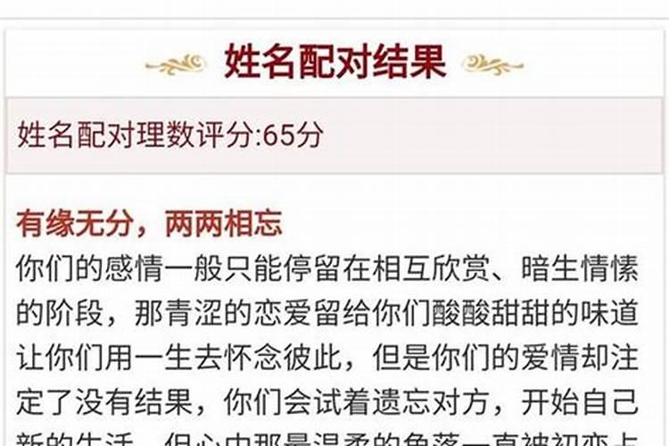 测姻缘名字用什么软件