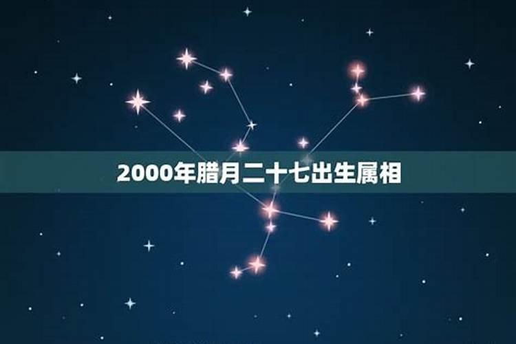 2002腊月初五是什么星座？？1998年腊月初五是什么星座