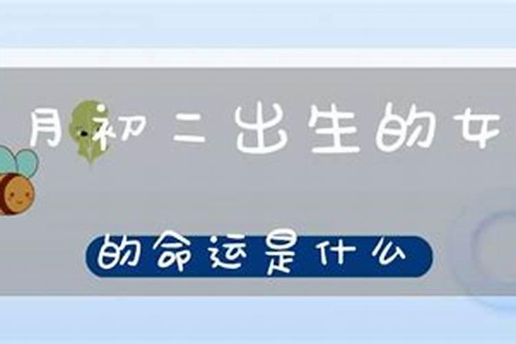 1990年农历7月初二运势如何