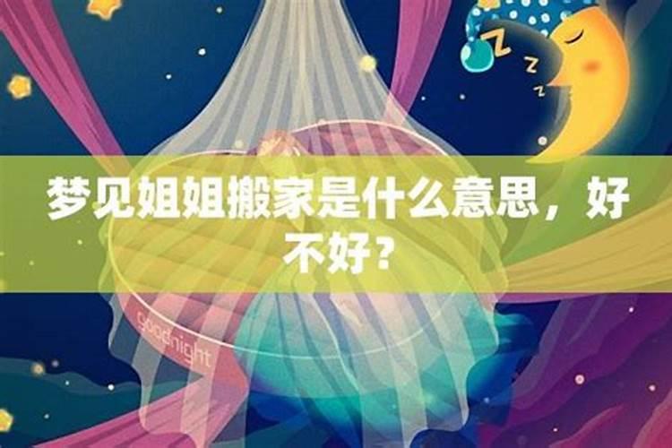 梦见哥哥是什么意思呢女人好不好